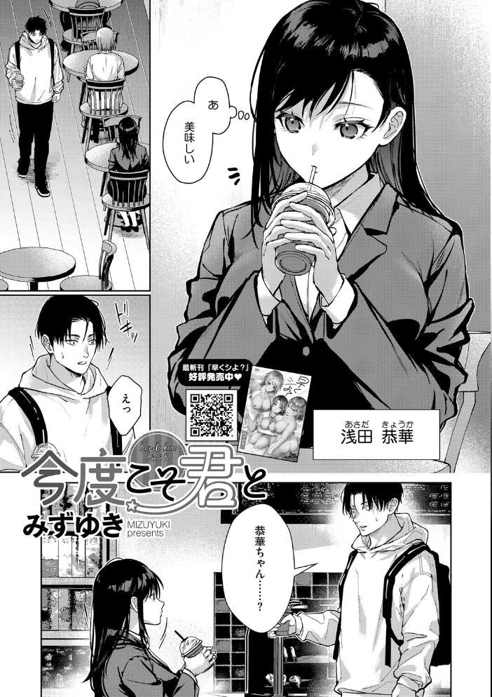 コアコレ 【挟んで昇天 パイズリ】 【友永ケンジ 黒川おとぎ みずやん 重力子たん みずゆき まんす】 サンプル画像