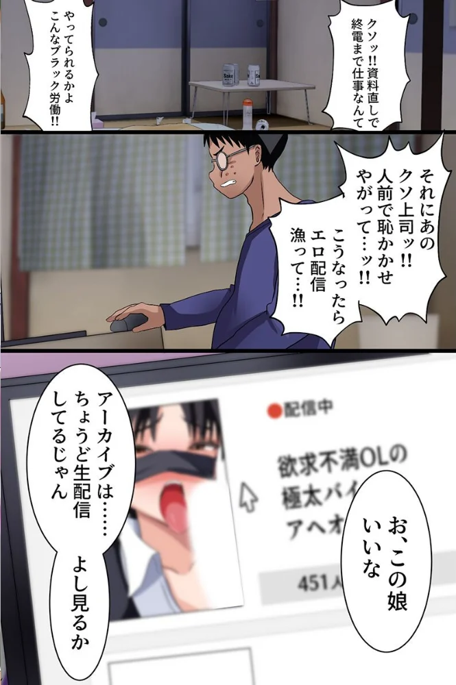 クソ女どもの最高ボディを俺専用ハーレムに！〜巨乳姉妹・オフィスOL・制服女子〜 サンプル画像