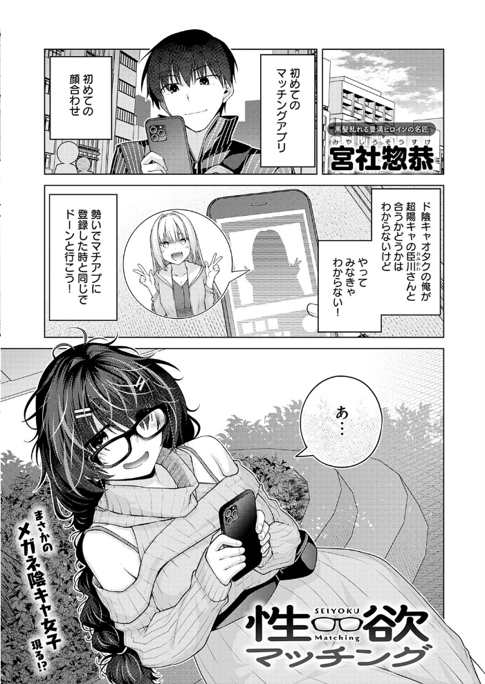 comicアンスリウム Vol.162 2026年10月号 【たつか で子 よるげ 越山弱衰 士郎正宗 天野雨乃 宮社惣恭 クール教信者 ナスムスビム ごさいじ エビフライ定食 SY4 もみ子 konnyaku 高良間男 エコギ お坐 thomson シロパカ 街裏ぴんく ふわふわドリル】 サンプル画像