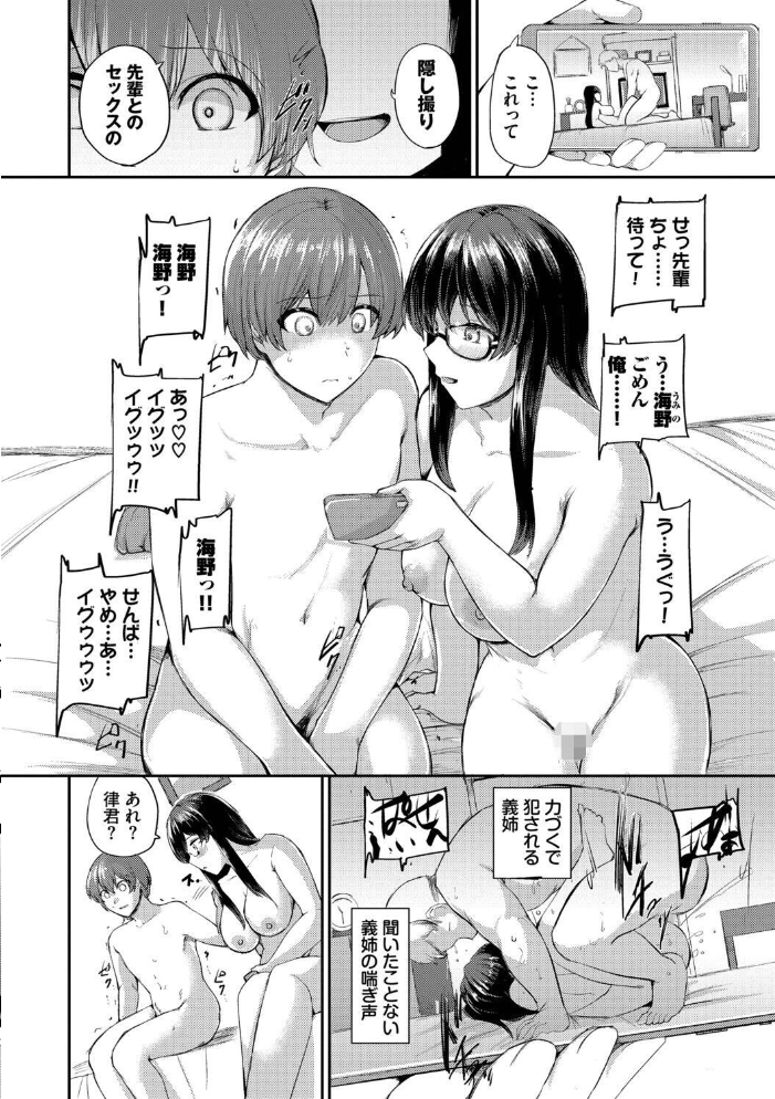 結局、したいだけ…【デジタル特装版】【FANZA限定版】 サンプル画像