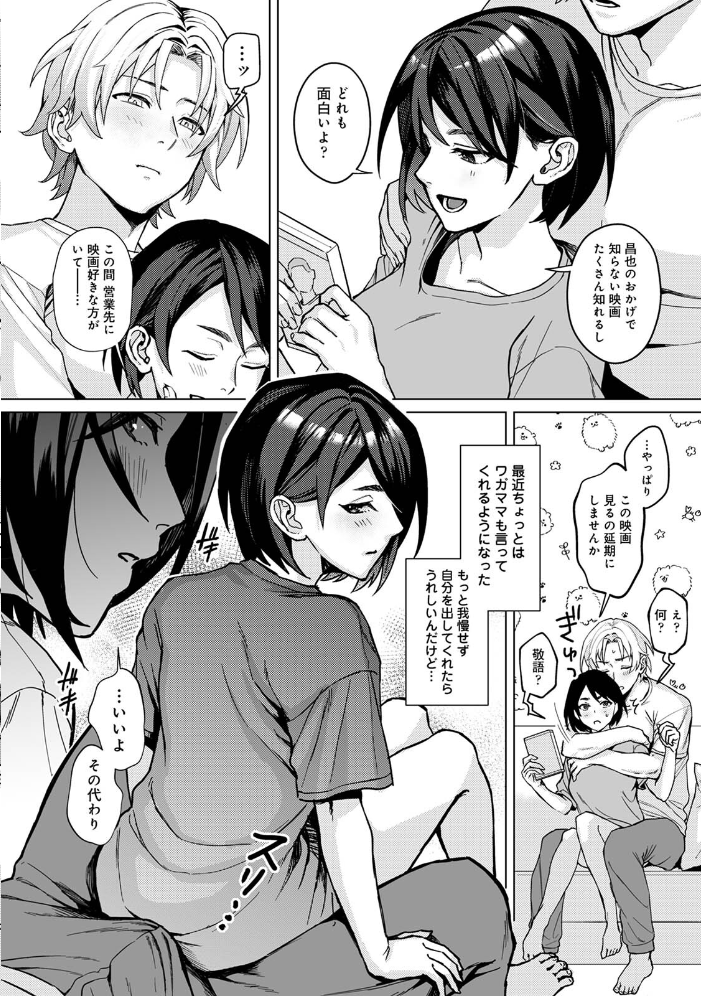 【単行本版】パコハメびより2〜朝起きたら妹が裸エプロン姿だったのでハメてみた〜 サンプル画像