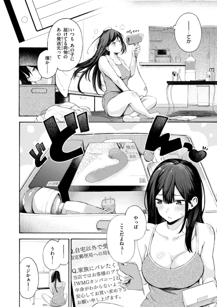 したがりデリバリー 【さんじゅうろう】 サンプル画像