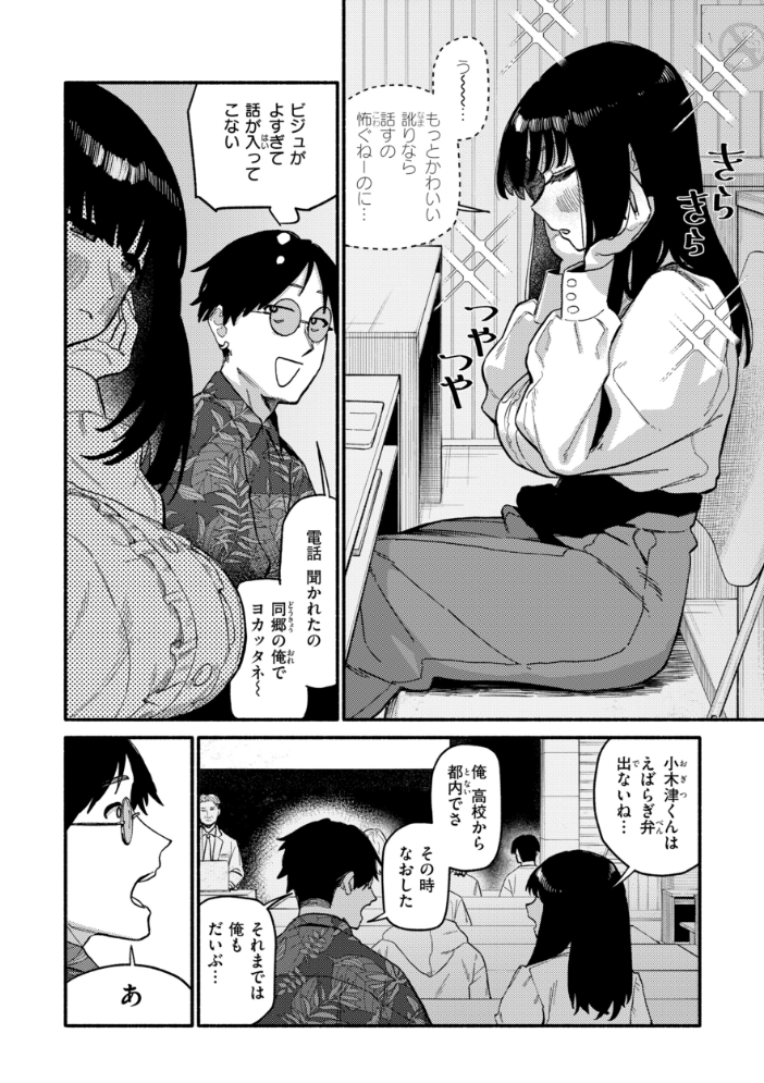 こんぷれックス【デジタル版限定おまけ付き】 サンプル画像