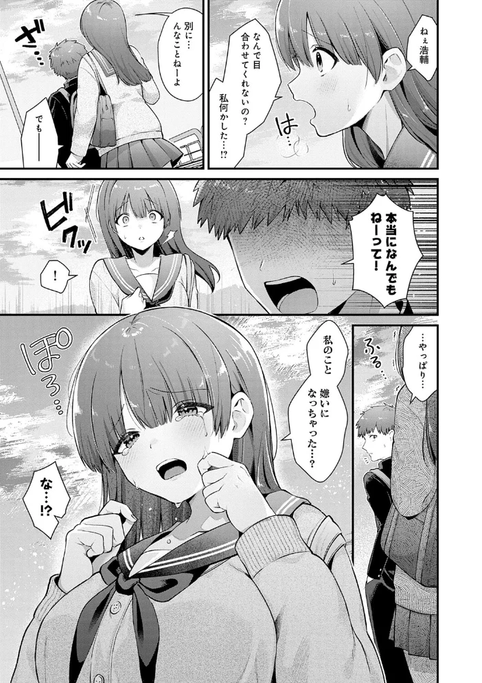 ゆあぴゅあ【デジタル特装版】 【餅田こゆび】 サンプル画像