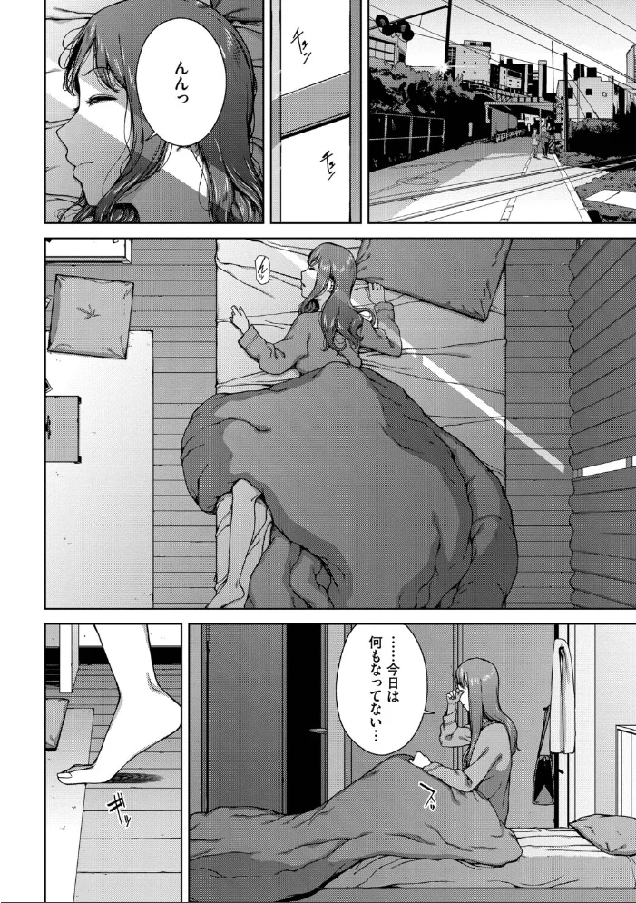 触れてはいけない熱【デジタル特装版】【FANZA限定版】 【岩崎ユウキ コミックバベル編集部】 サンプル画像