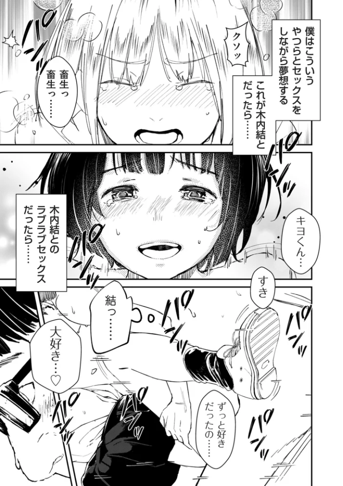 チンポマン【デジタル版限定特典付き】 サンプル画像