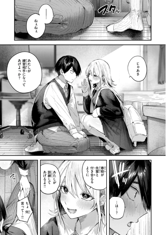ストロベリーフィーバー 【kakao】 サンプル画像