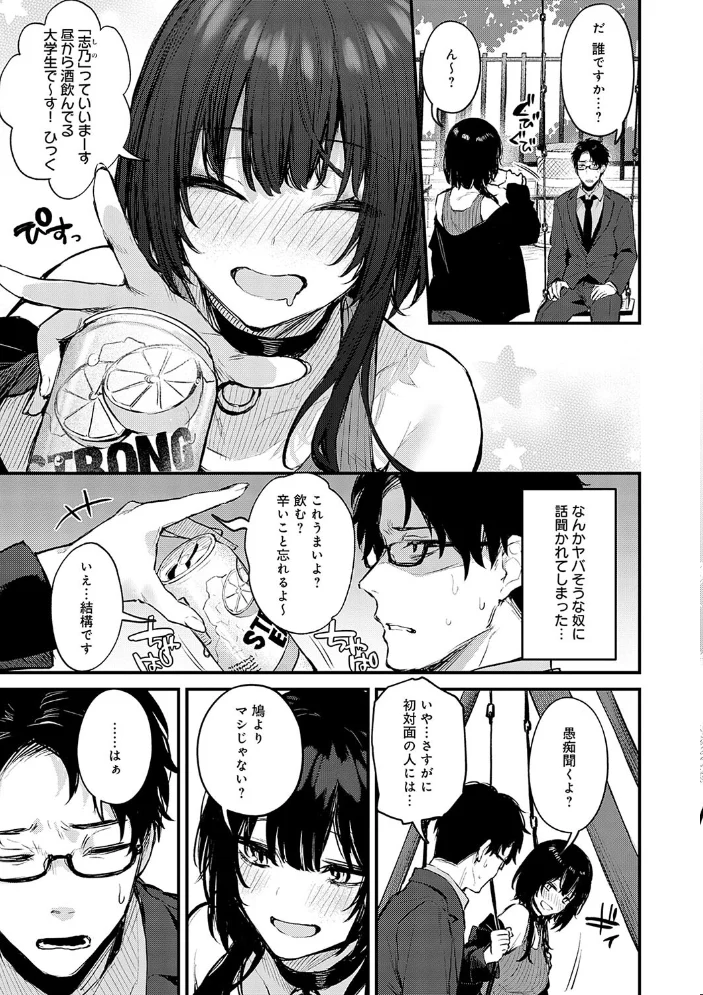 もう一度、してみたい。【デジタル特装版】 【だにまる】 サンプル画像