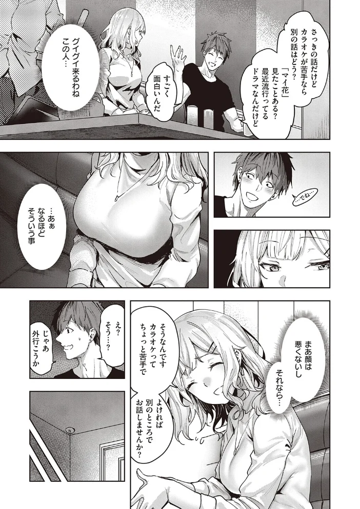 本気交尾したいえちえちえちえち女の子【デジタル特装版】 【熊足S】 サンプル画像
