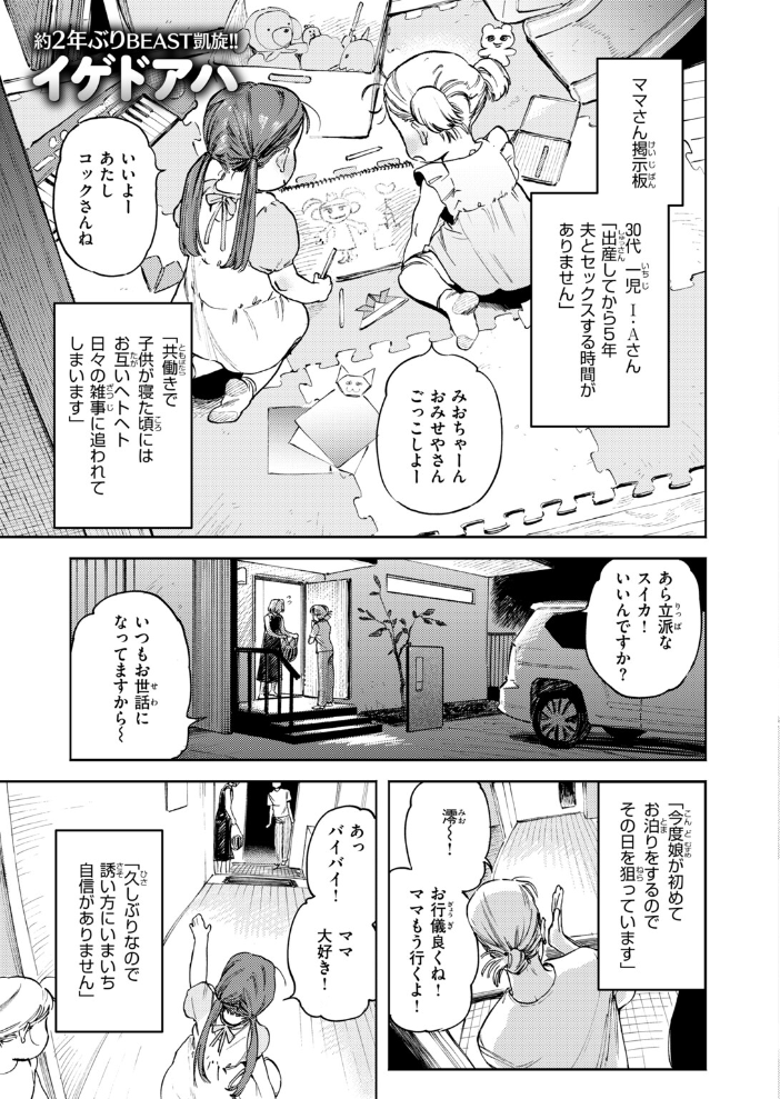 COMIC快楽天ビースト 2026年10月号 【kakao ちゃかまる屋さん イゲドアハ にこびぃ ねこまたなおみ Cuvie 平間ひろかず 武将武 こっぺ 鳶田瀬ケビン しらないひとし 平賀だいだい ツノニガウ 邪悪】 サンプル画像