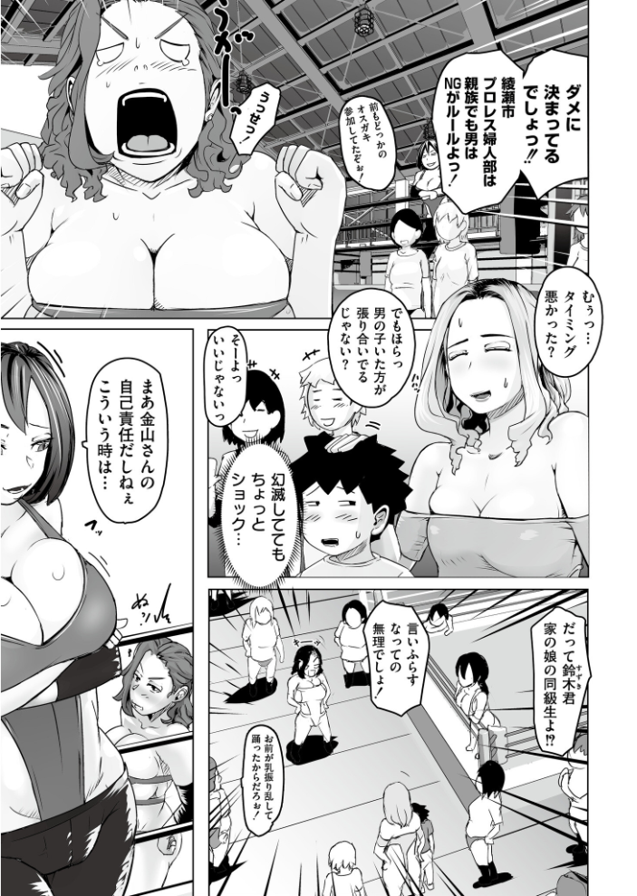 人妻コミック蜜vol.07 サンプル画像