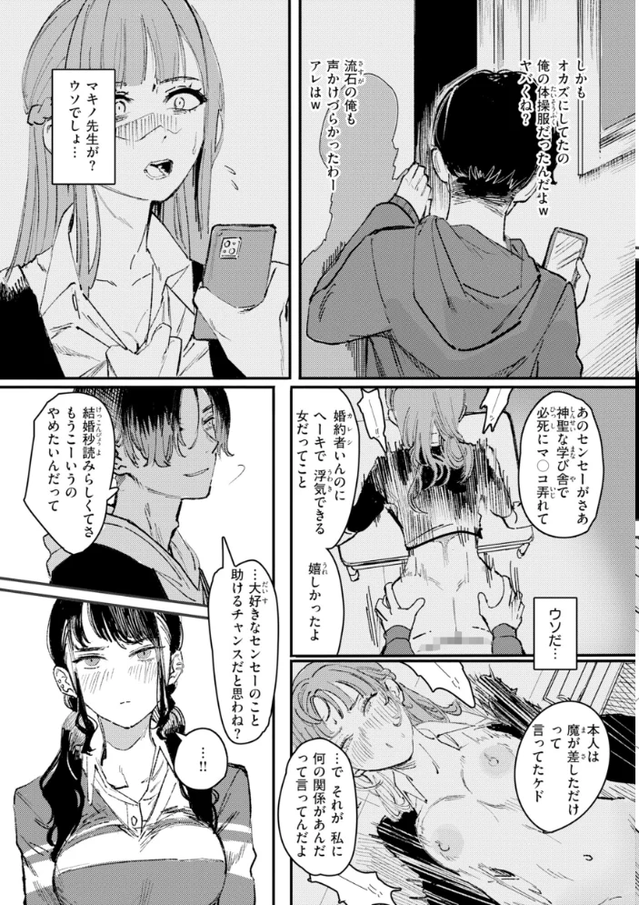 ポイズンアソート【デジタル版限定おまけ付き】 【ケレンメ】 サンプル画像