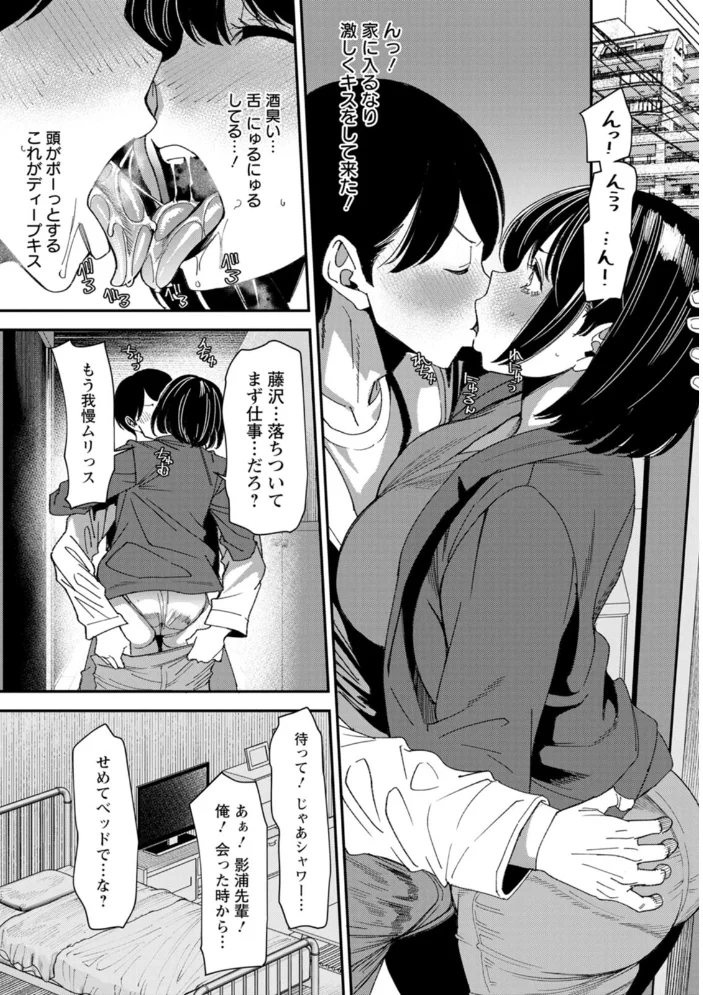 テレパシー エクスタシー 【大嶋亮】 サンプル画像