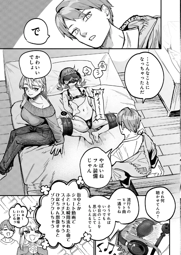 COMIC Luxuria Vol.07 サンプル画像