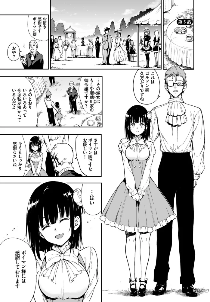 COMIC BAVEL SPECIAL COLLECTION（コミックバベル スペシャルコレクション）VOL86 サンプル画像