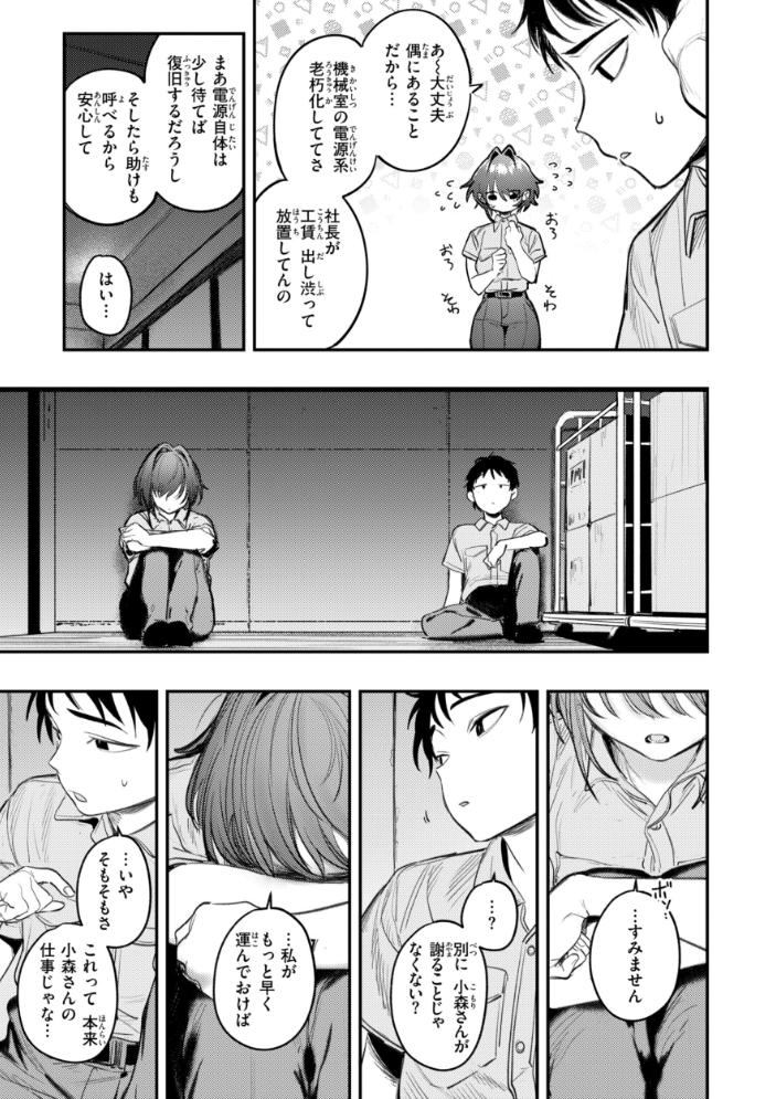 最高のセックスのつくり方【デジタル版限定おまけ付き】 【桃雲】 サンプル画像