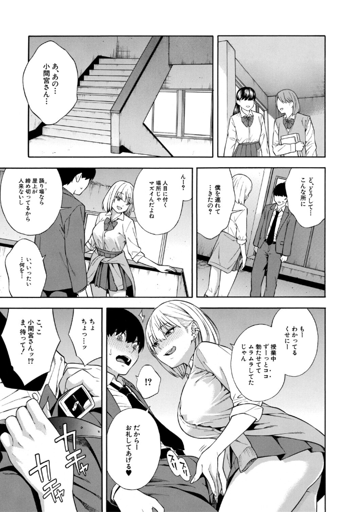 性欲モンスター三姉妹【1話試し読み付き】 ビッチなハーレム搾精 【ぞんだ MUJIN編集部】 サンプル画像