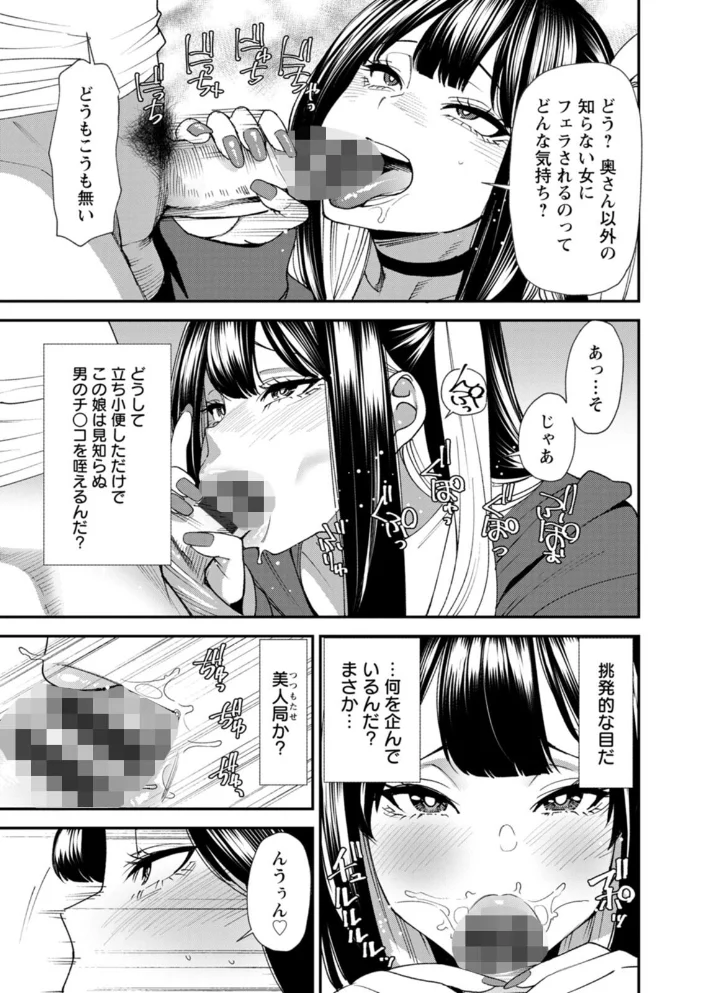 美少女と竿奴● 【大嶋亮】 サンプル画像