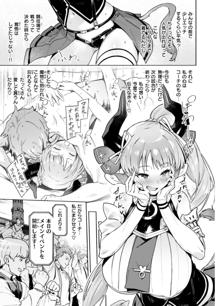 ヤリこみクロニクル〜異種族性交記〜【デジタル版限定おまけ付き】 【Croriin】 サンプル画像
