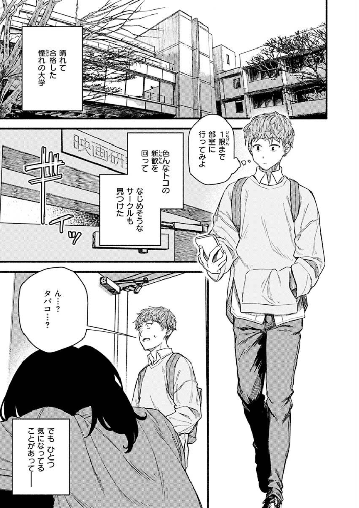 抱かれてあげるっ！ 【層積】 サンプル画像