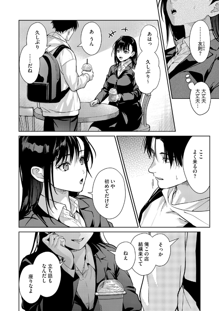 コアコレ 【挟んで昇天 パイズリ】 【友永ケンジ 黒川おとぎ みずやん 重力子たん みずゆき まんす】 サンプル画像