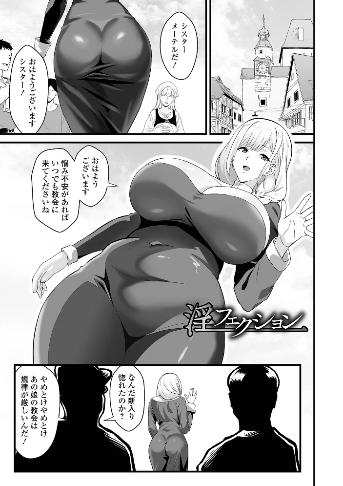 完堕ち！残念美人 【環 一水社編集部】 サンプル画像