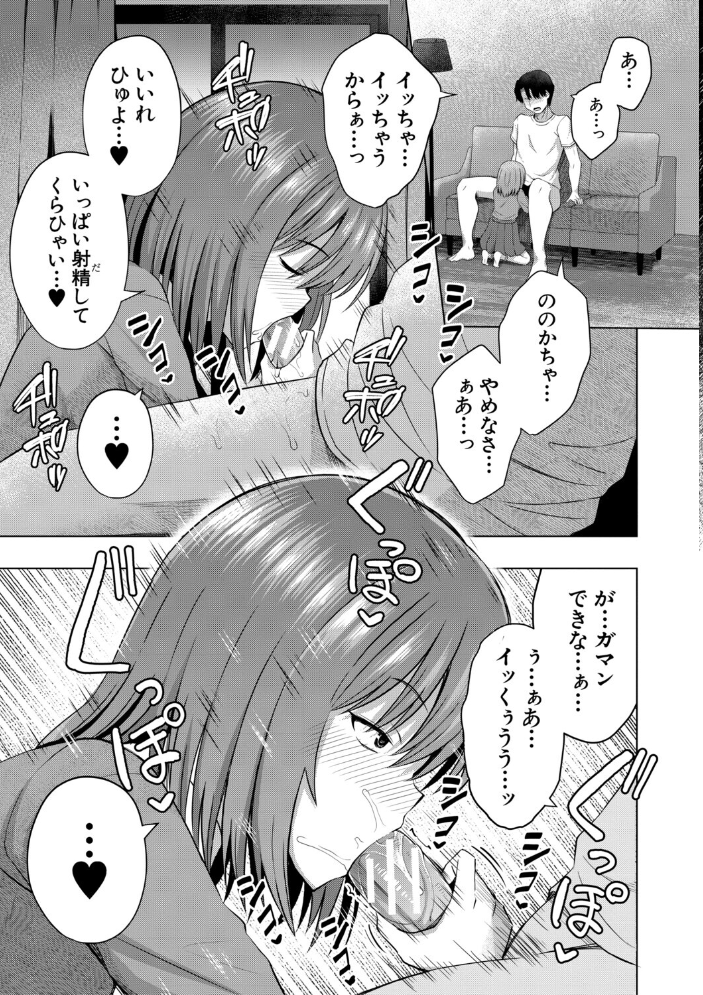 私たちもう赤ちゃん作れるよ？ 【遊来りん MUJIN編集部】 サンプル画像