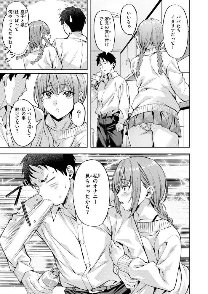 LOVEシャワー 【長頼】 サンプル画像
