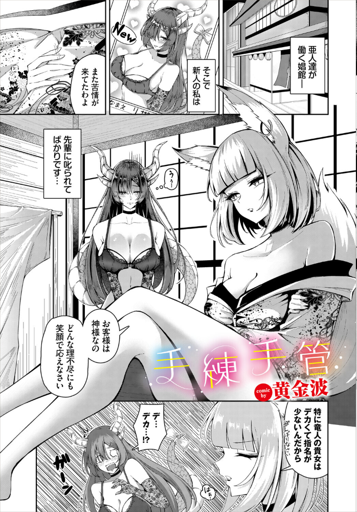 ダンジョン攻略はSEXで！！ VOL.33 サンプル画像