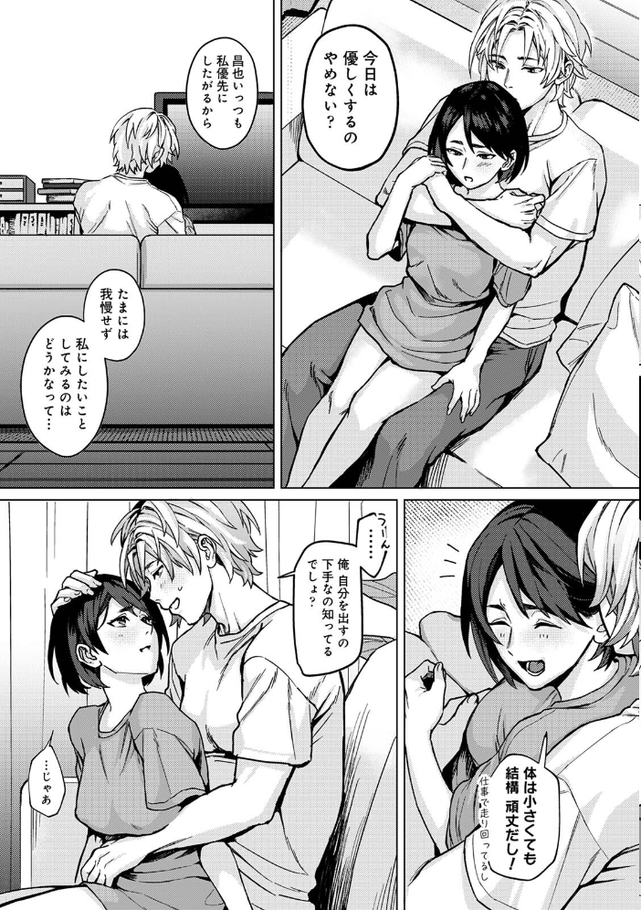 【単行本版】パコハメびより2〜朝起きたら妹が裸エプロン姿だったのでハメてみた〜 サンプル画像