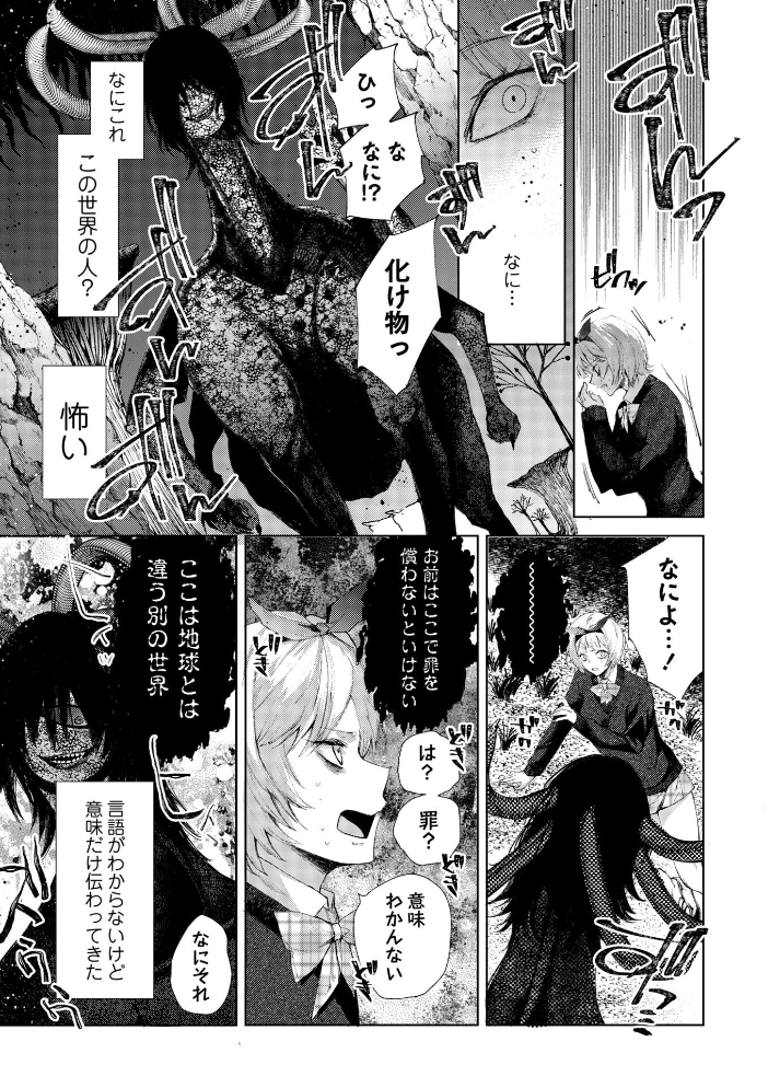 COMICネクロシスvol.37 サンプル画像