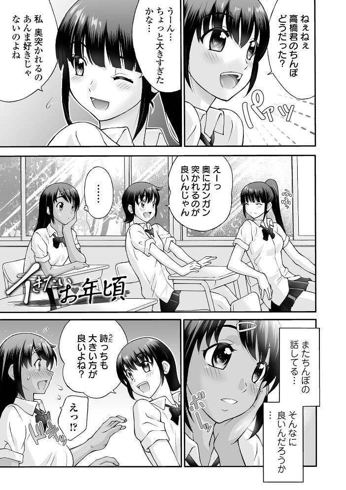 ヤろうよ!痴女ックス サンプル画像