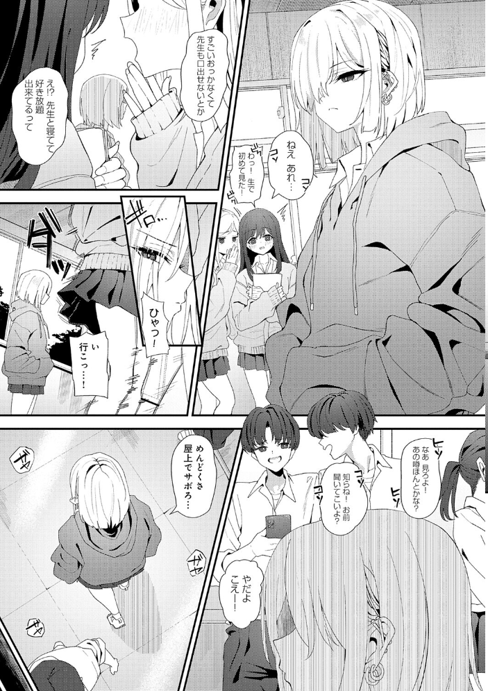 ヤらせたげるっ！【デジタル特装版】 【ラマンダ】 サンプル画像