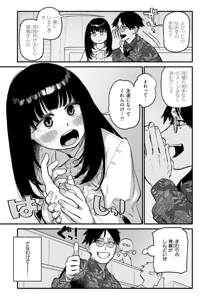こんぷれックス【デジタル版限定おまけ付き】 サンプル画像
