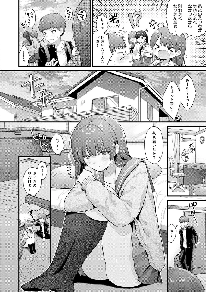 ゆあぴゅあ【デジタル特装版】 【餅田こゆび】 サンプル画像
