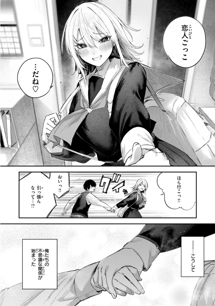 ストロベリーフィーバー 【kakao】 サンプル画像