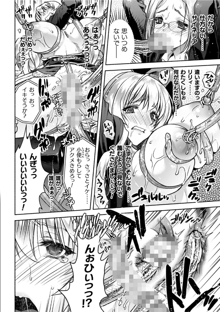 軍属麗奴ツバキ 淫れ散る三戦華 THE COMIC【電子書籍限定版】 【からすま弐式 高岡智空】 サンプル画像