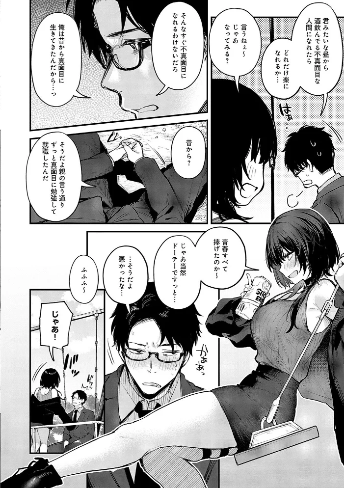 もう一度、してみたい。【デジタル特装版】 【だにまる】 サンプル画像