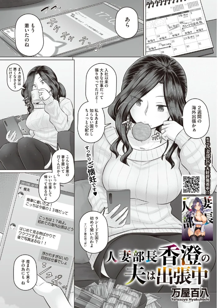 コミックホットミルク 濃いめ Vol.060 サンプル画像