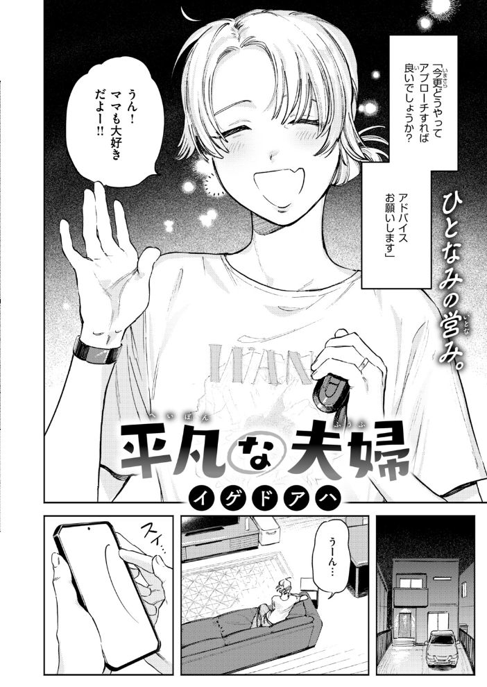 COMIC快楽天ビースト 2026年10月号 【kakao ちゃかまる屋さん イゲドアハ にこびぃ ねこまたなおみ Cuvie 平間ひろかず 武将武 こっぺ 鳶田瀬ケビン しらないひとし 平賀だいだい ツノニガウ 邪悪】 サンプル画像