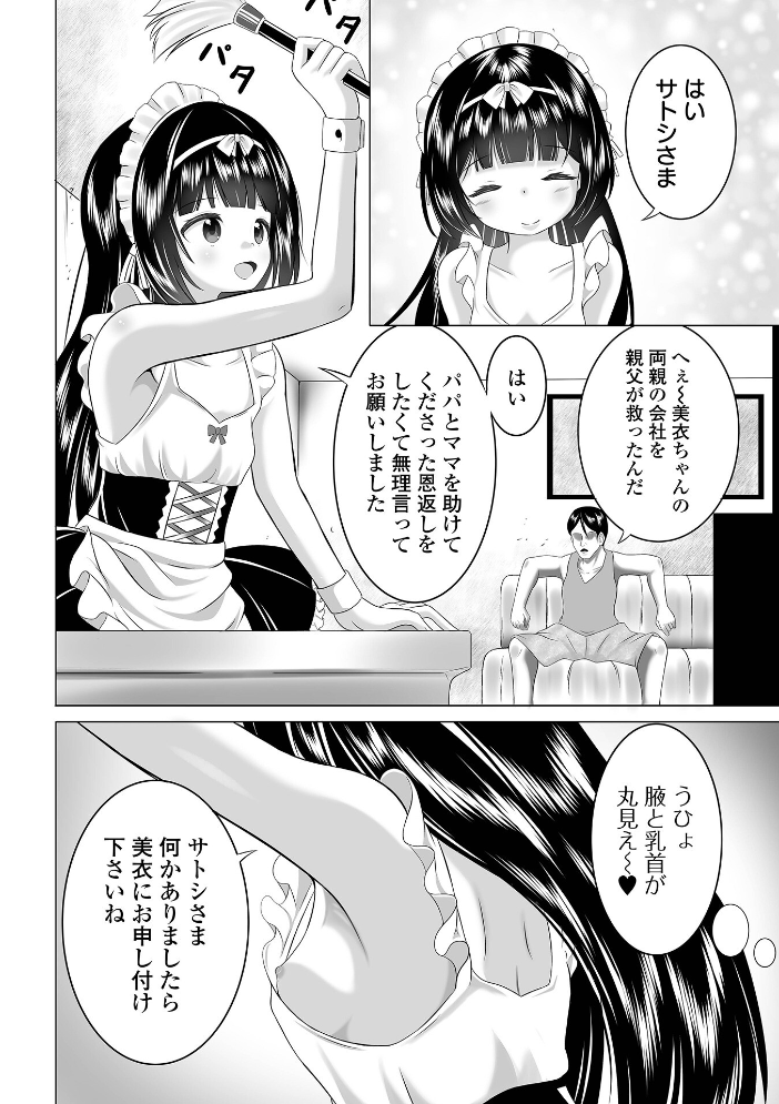 COMICオルガ vol.90 サンプル画像