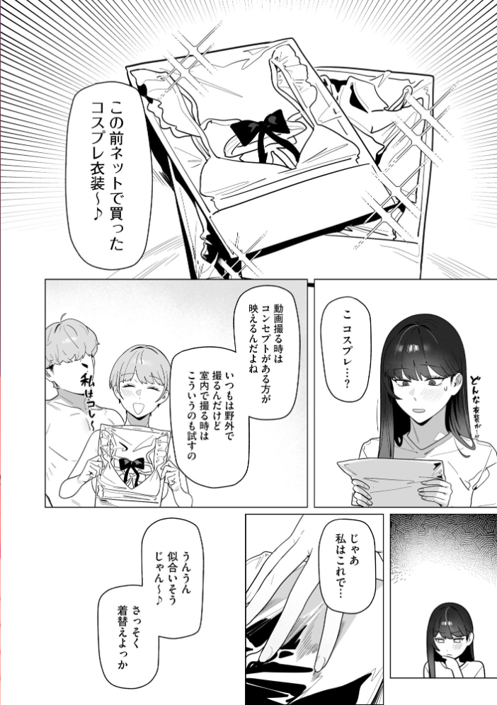 サイベリアplus Vol.53 サンプル画像