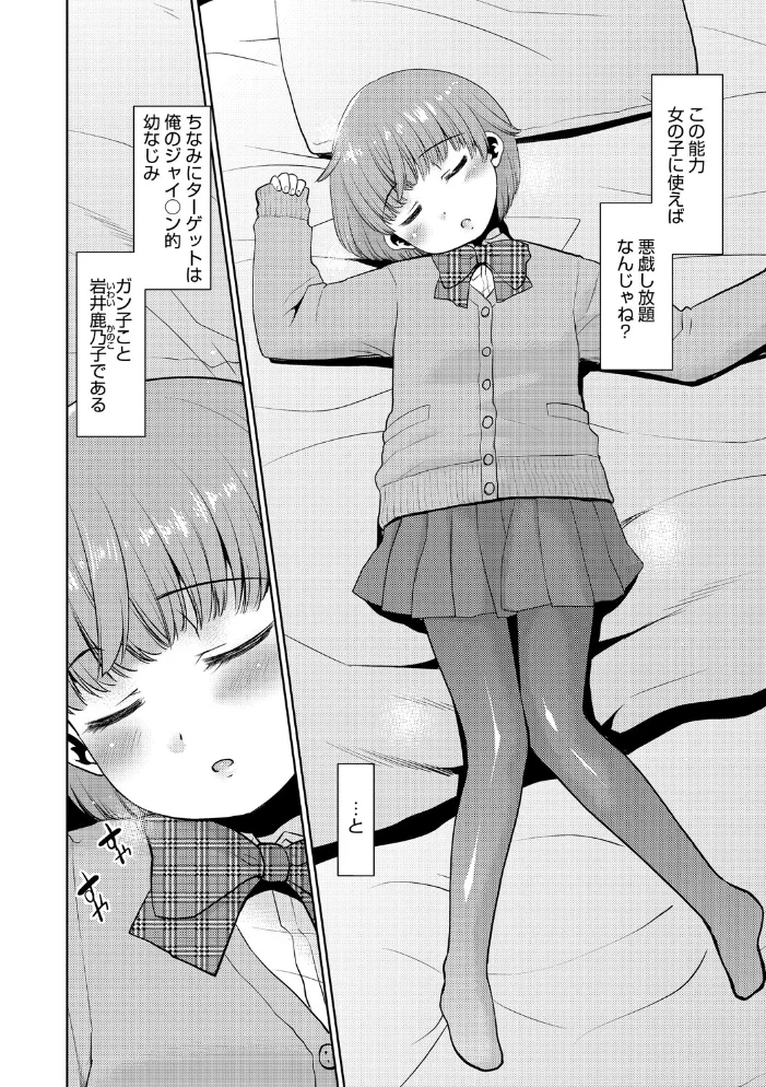 はいてない彼女 サンプル画像