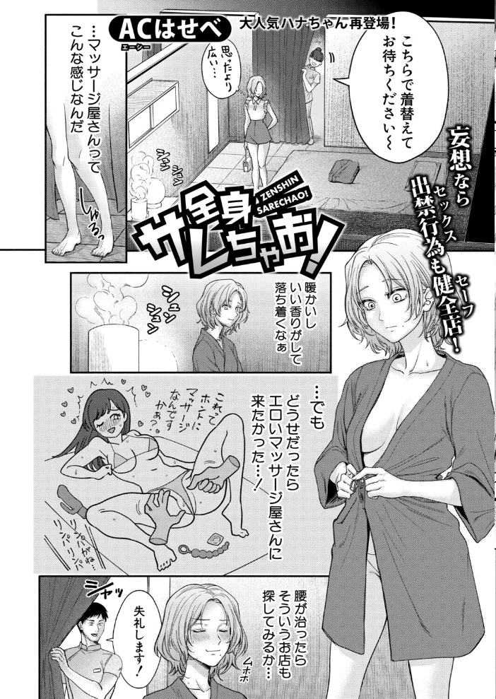COMIC真激2026年11月号 サンプル画像