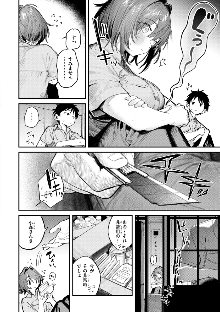 最高のセックスのつくり方【デジタル版限定おまけ付き】 【桃雲】 サンプル画像
