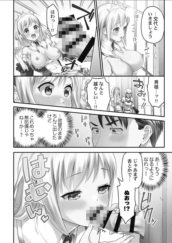 異世界壁穴〜この穴のナカはめちゃめちゃ気持ちいい！【単行本版】1【電子限定】 サンプル画像