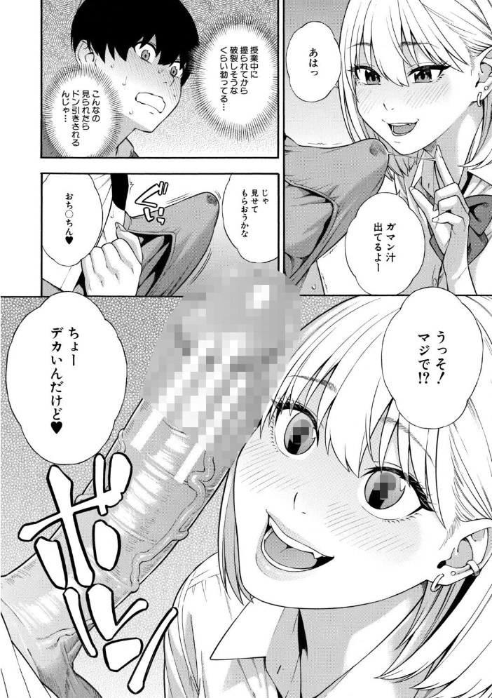 性欲モンスター三姉妹【1話試し読み付き】 ビッチなハーレム搾精 【ぞんだ MUJIN編集部】 サンプル画像