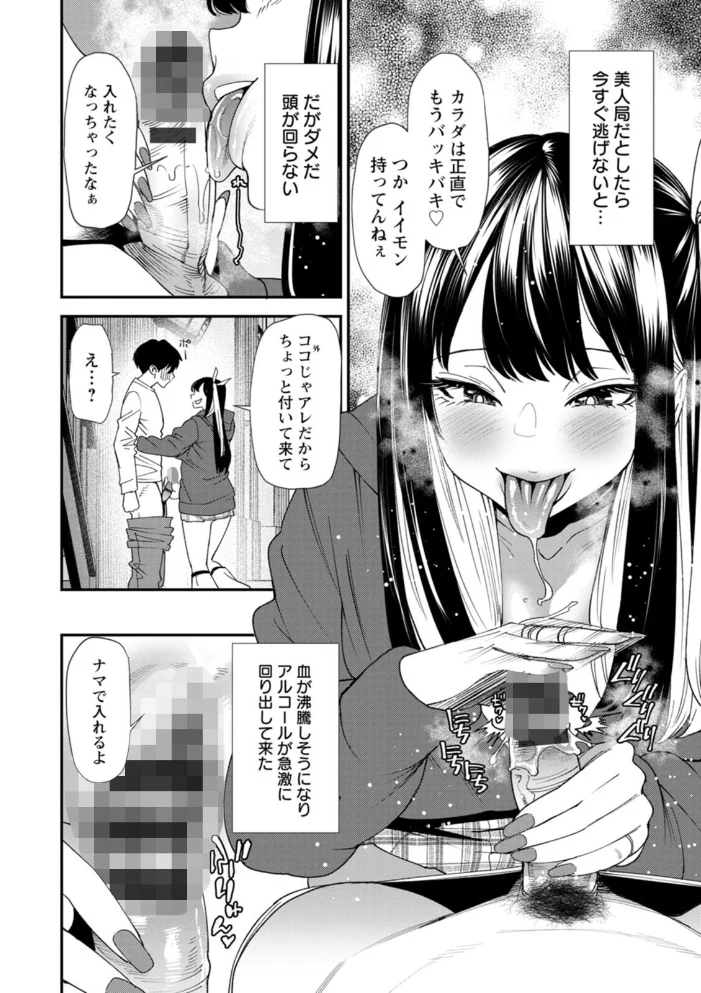 美少女と竿奴● 【大嶋亮】 サンプル画像