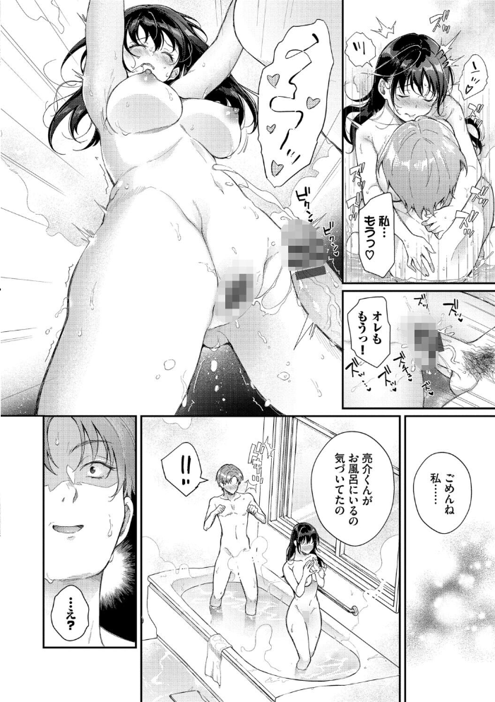おもちかえりです【デジタル特装版】【FANZA限定版】 【櫻井マキ コミックバベル編集部】 サンプル画像