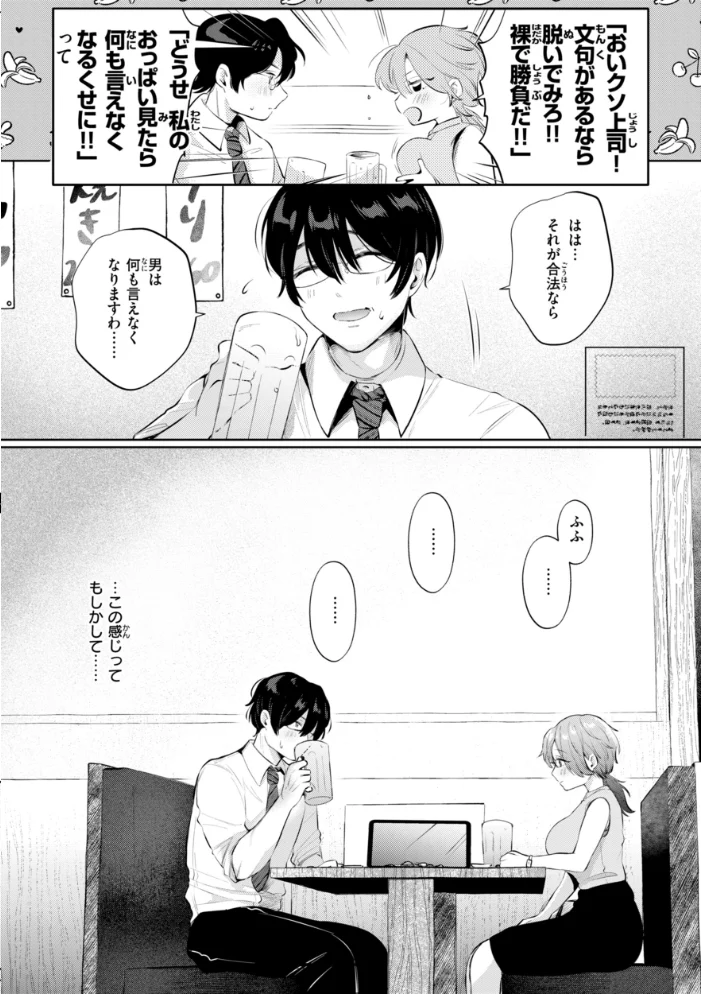 妄想ユニせっくす【デジタル版限定おまけ付き】 サンプル画像